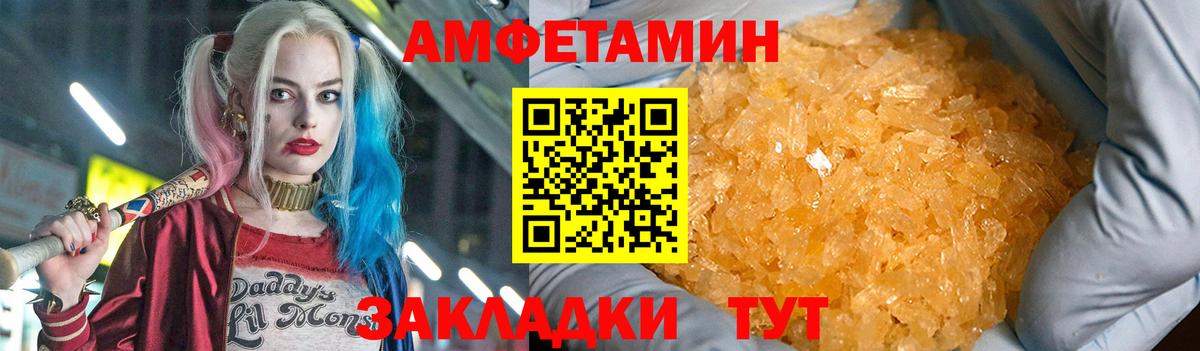 АМФ 98%  Вход с VPN  АМФЕТАМИН  Куйбышев  Amphetamine 