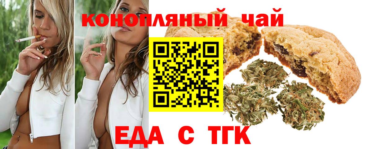 Canna-Cookies марихуана  Вход с VPN  Куйбышев 