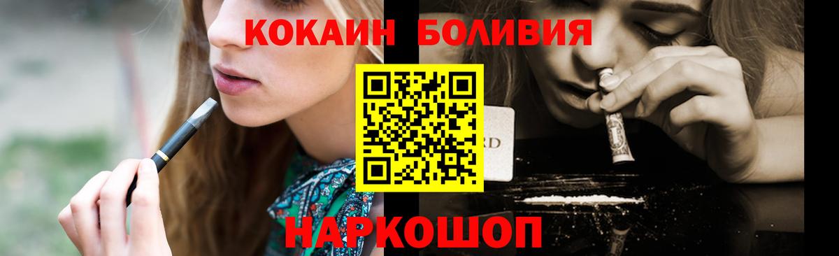 Cocaine Колумбийский  Cocaine 99%  Вход с VPN  Куйбышев 