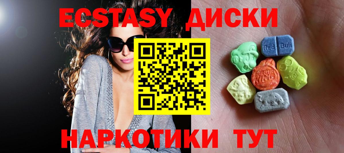 Ecstasy  Экстази бентли  Вход с VPN  Ecstasy louis Vuitton  Куйбышев 
