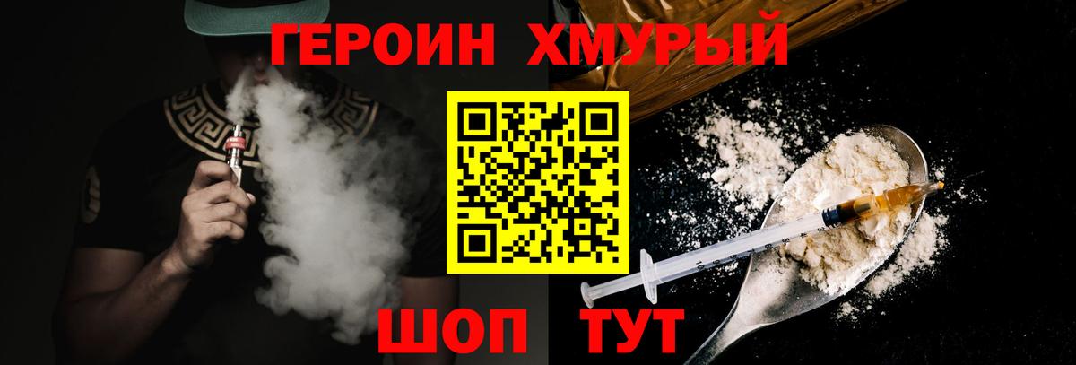 Куйбышев  ГЕРОИН хмурый  ГЕРОИН  Вход с VPN 