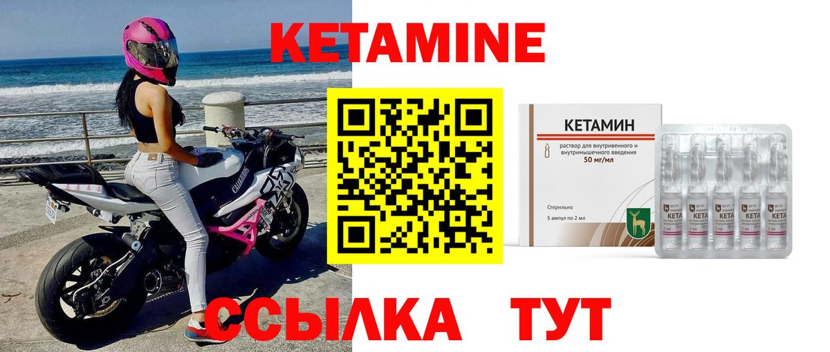 КЕТАМИН VHQ  Кетамин VHQ  Куйбышев  Вход с VPN 