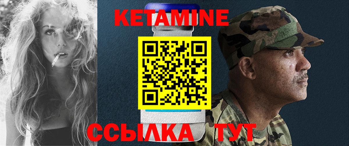 КЕТАМИН ketamine Куйбышев