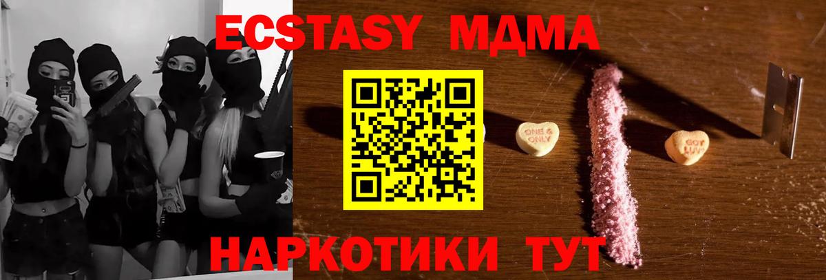 Куйбышев  МДМА VHQ  Вход с VPN  МДМА VHQ 