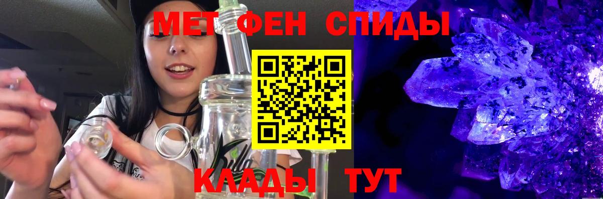 МЕТАМФЕТАМИН Декстрометамфетамин 99.9% Куйбышев