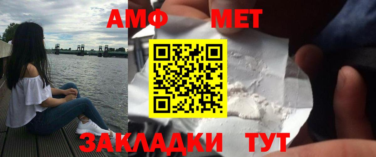 Куйбышев  Метамфетамин винт  Вход с VPN  Метамфетамин винт 
