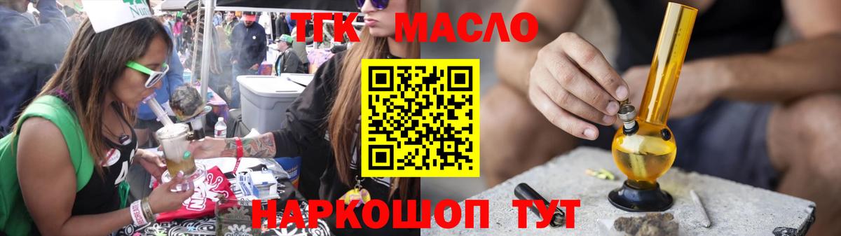 Дистиллят ТГК концентрат  Вход с VPN  как найти закладки  Куйбышев 