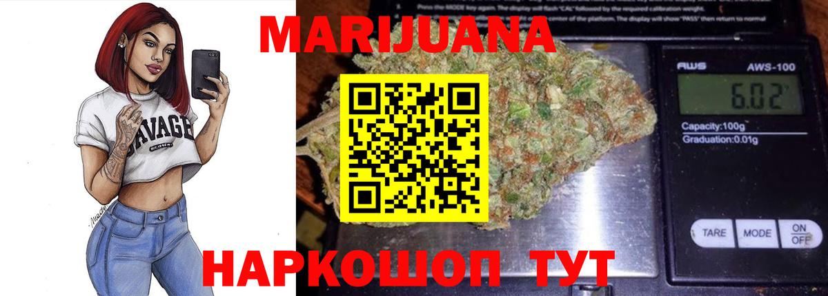 Бошки Шишки Amnesia Куйбышев