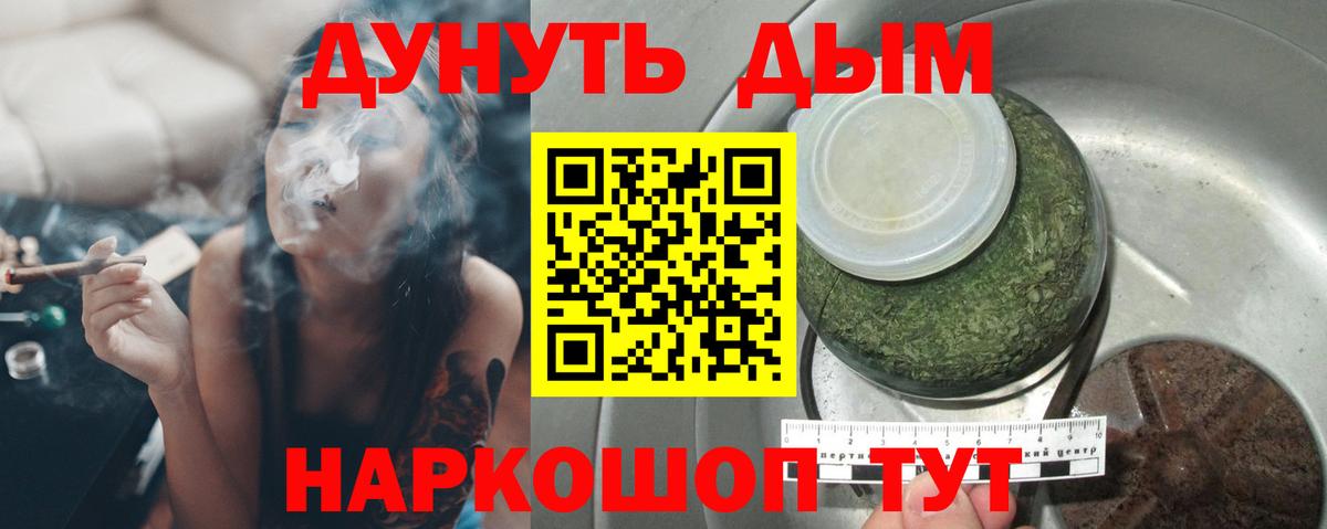 Шишки марихуана AK-47  Вход с VPN  Канабис Ganja  Куйбышев  Бошки Шишки марихуана  Бошки Шишки планчик 
